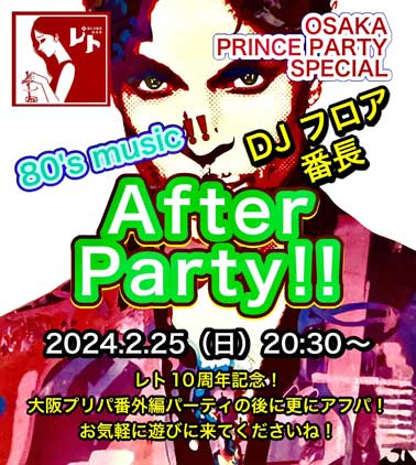 After Party 