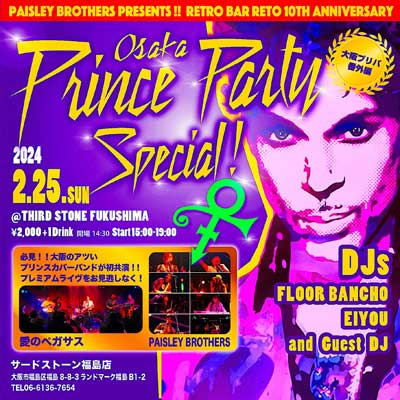 Osaka Prince Party Special 