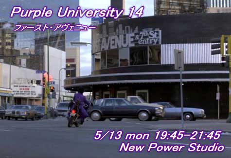 Purple University 14