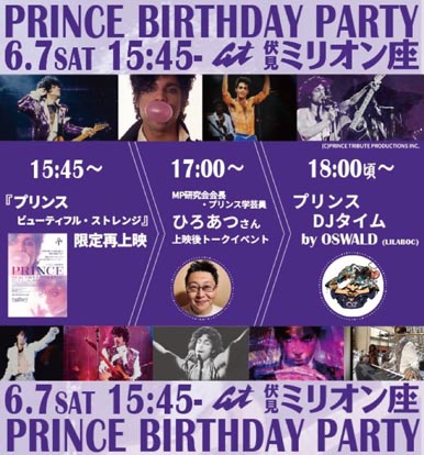PRINCE BIRTHDAY PARTY 