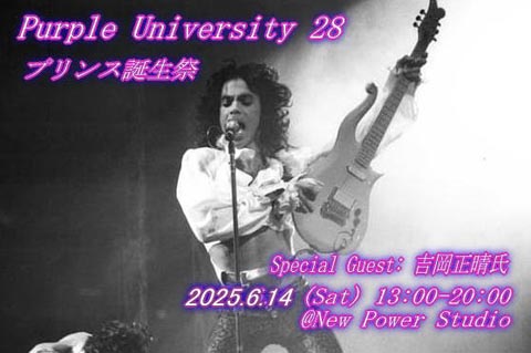 Purple University 28 プリンス誕生祭