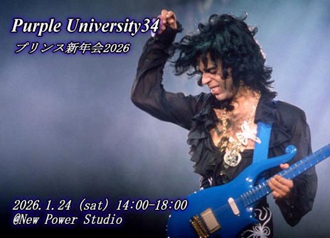 プリンス新年会
