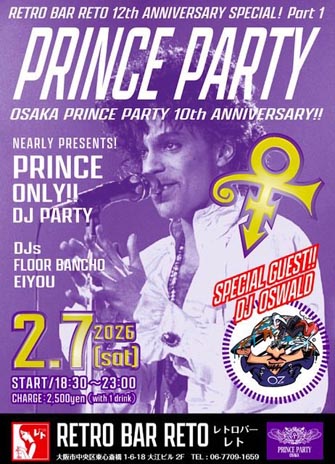 プリンスパーティ大阪